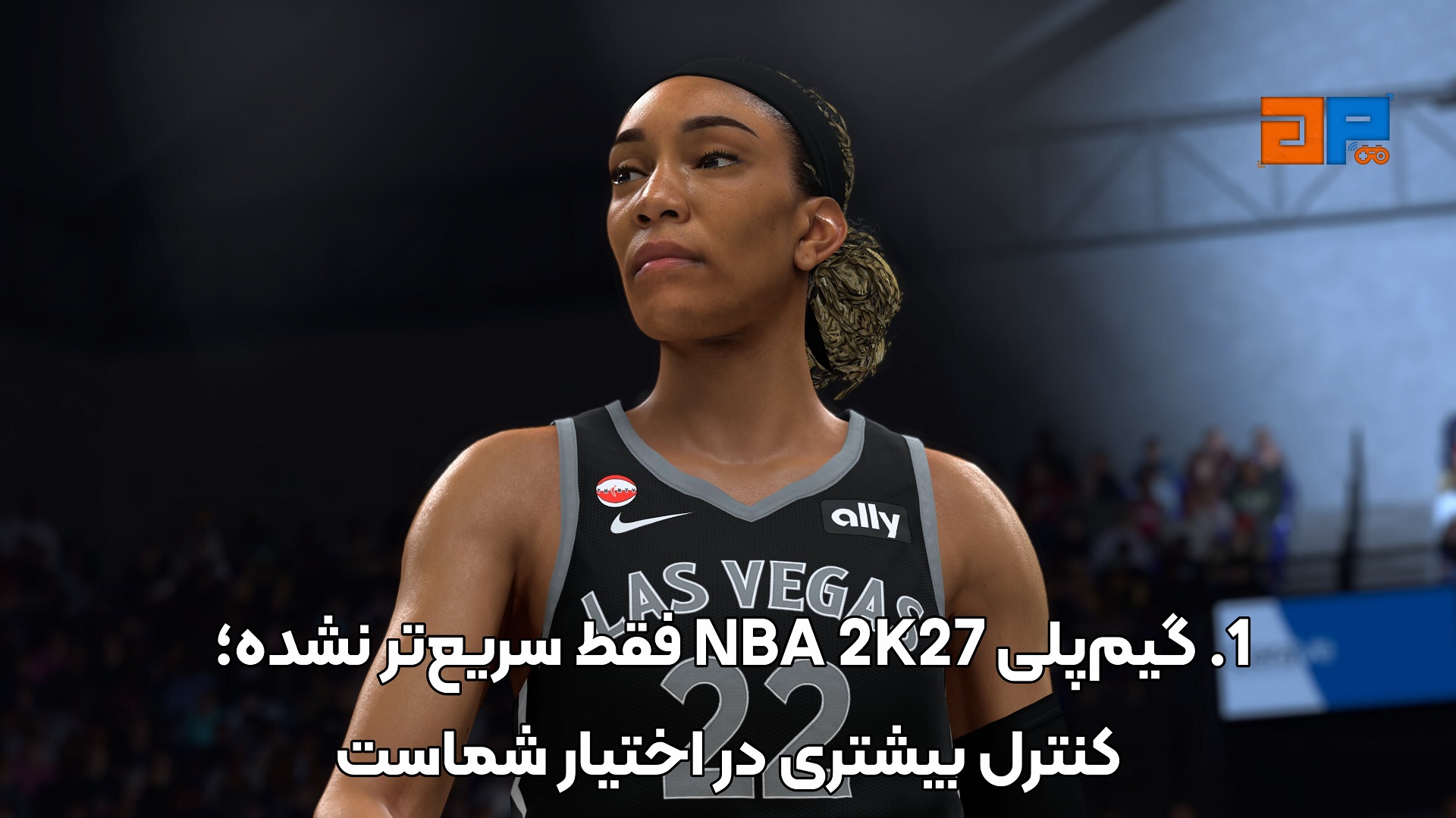 1. گیم&zwnj;پلی NBA 2K27 فقط سریع&zwnj;تر نشده؛ کنترل بیشتری در اختیار شماست